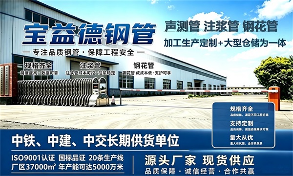 宝益德钢管仓储生产基地，湘潭本地现货仓库，厂区占地37000㎡